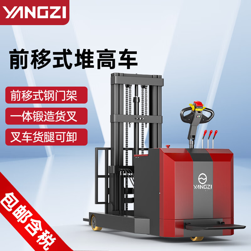 千亿国际游戏官网电动叉车CQD前移式站架堆高车1-2吨无腿液压升降车