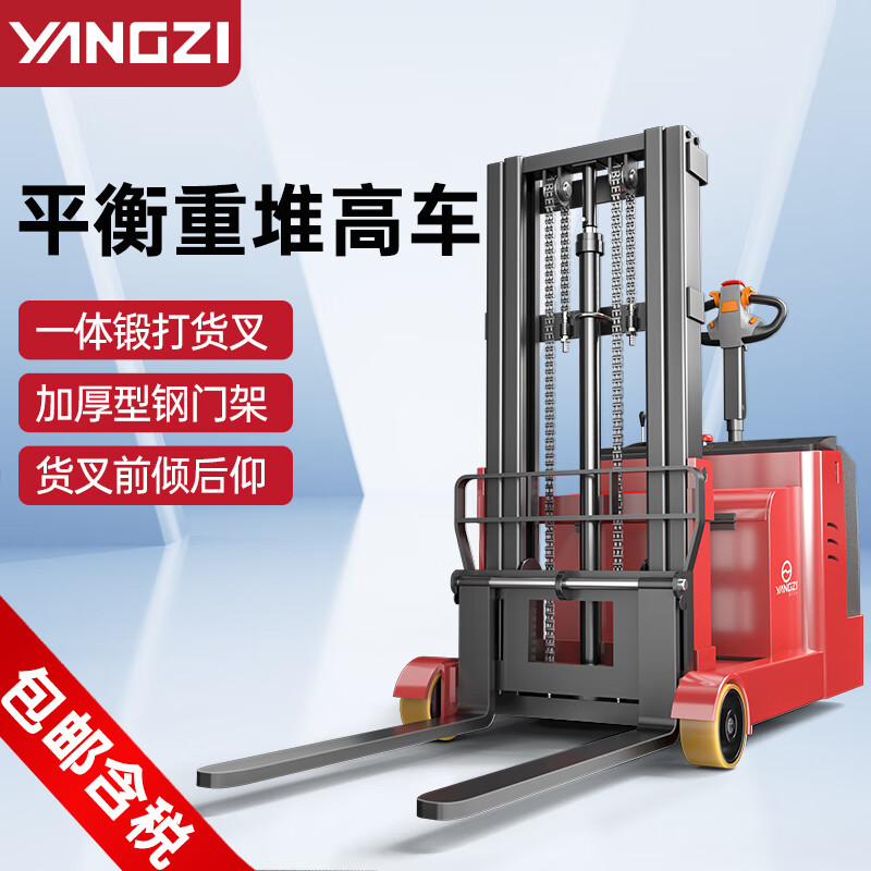 千亿国际游戏官网电动叉车1吨全自动站驾式无腿堆高车CPD
