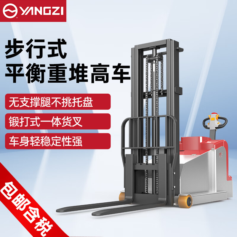 千亿国际游戏官网电动叉车CPDB无腿平衡重堆高车1吨