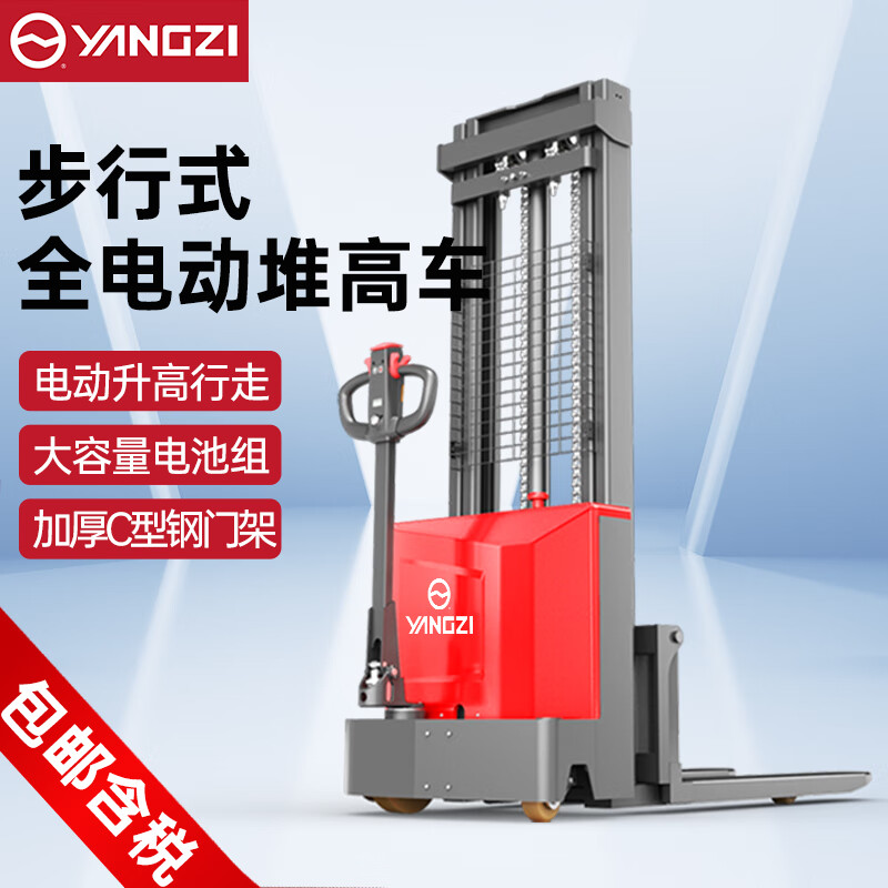 千亿国际游戏官网全电动叉车堆高车液压升降堆垛车PSL-C