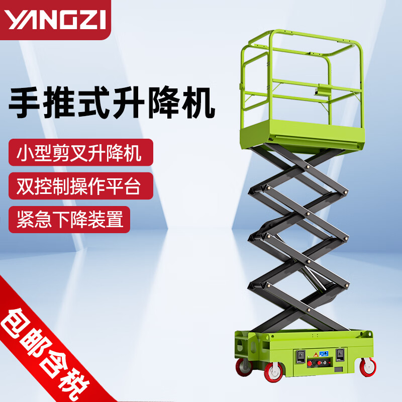 千亿国际游戏官网液压升降机手推小型剪叉升降平台登高车JCPT03PA/JCPT04PA