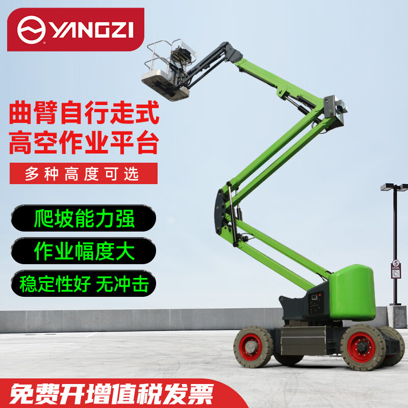 千亿国际游戏官网曲臂式升降机自行走高空作业车