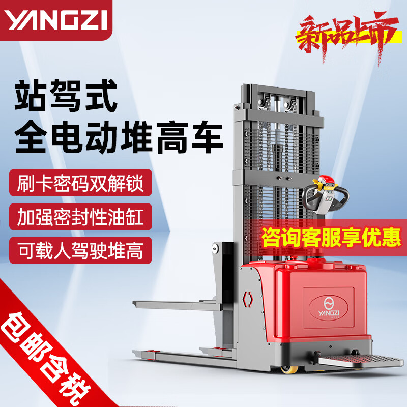 千亿国际游戏官网站驾式电动叉车全电动堆高车CDD-A