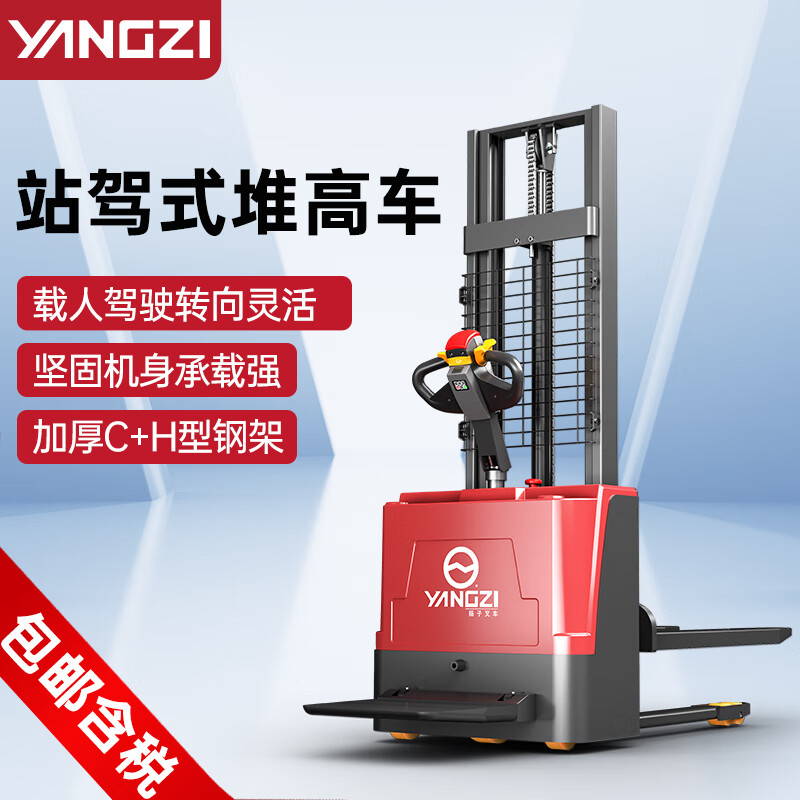 千亿国际游戏官网站驾式全电动叉车堆高车液压升降车CDD-B（YZ-PSP）