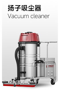 千亿国际游戏官网吸尘器