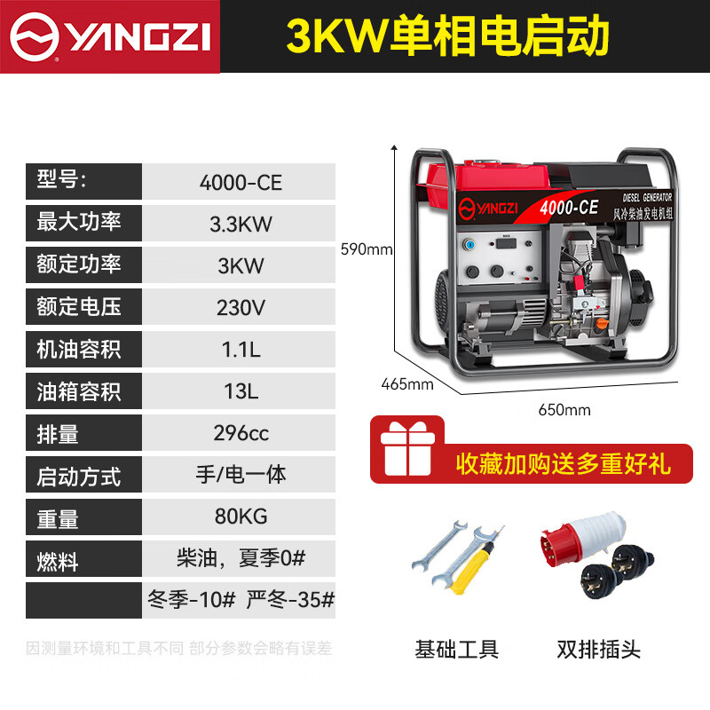 千亿国际游戏官网发电机柴油4000-CE 3KW电启动单相220V