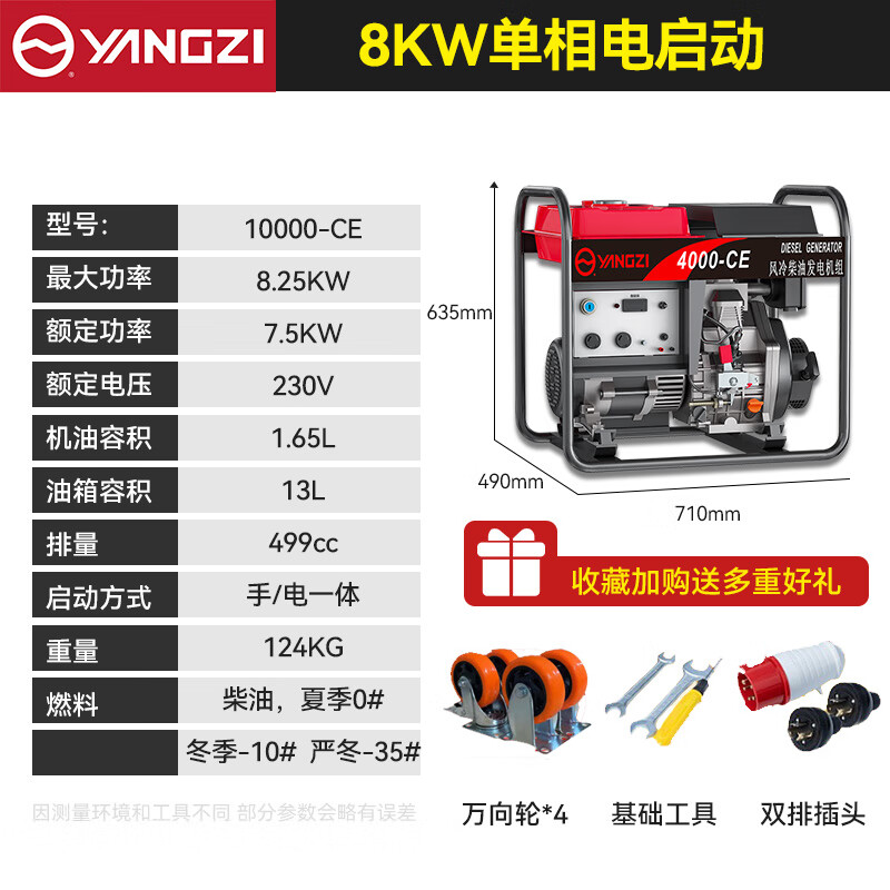 千亿国际游戏官网发电机柴油10000-CE 8KW电启动单相220V