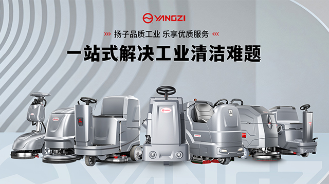 2025工业洗地机市场：千亿国际游戏官网/荣事达领跑 线上销售占比超94%