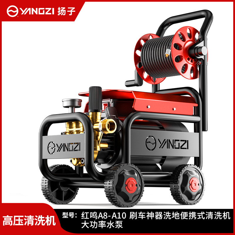 千亿国际游戏官网红鸣清洗机洗车机A8-A10