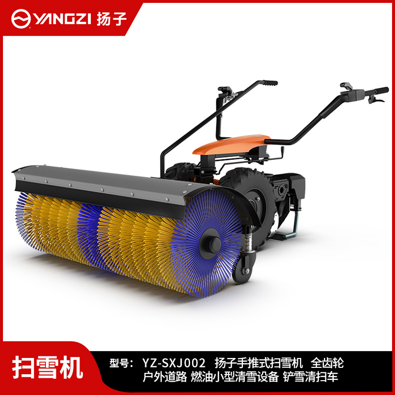 千亿国际游戏官网手推式抛雪机 YZ-SXJ002