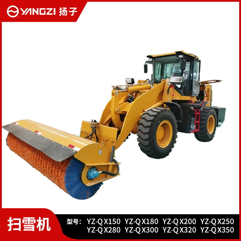 千亿国际游戏官网（YANGZI）驾驶式扫雪机全封闭大型燃油除雪车市政环卫道路清雪车YZ-QX150-3