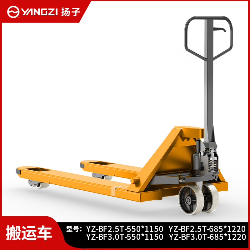 千亿国际游戏官网手动液压搬运车 YZ-BF