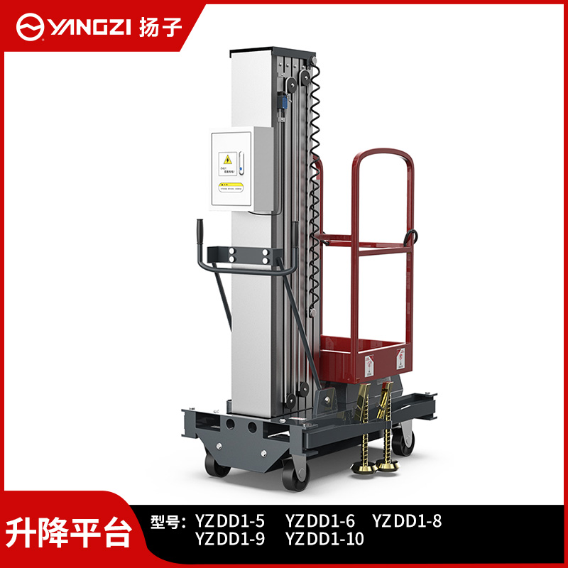 千亿国际游戏官网单臂式升降机移动式升降平台YZ-DD(1-6)(1-8)(1-9)(1-10)