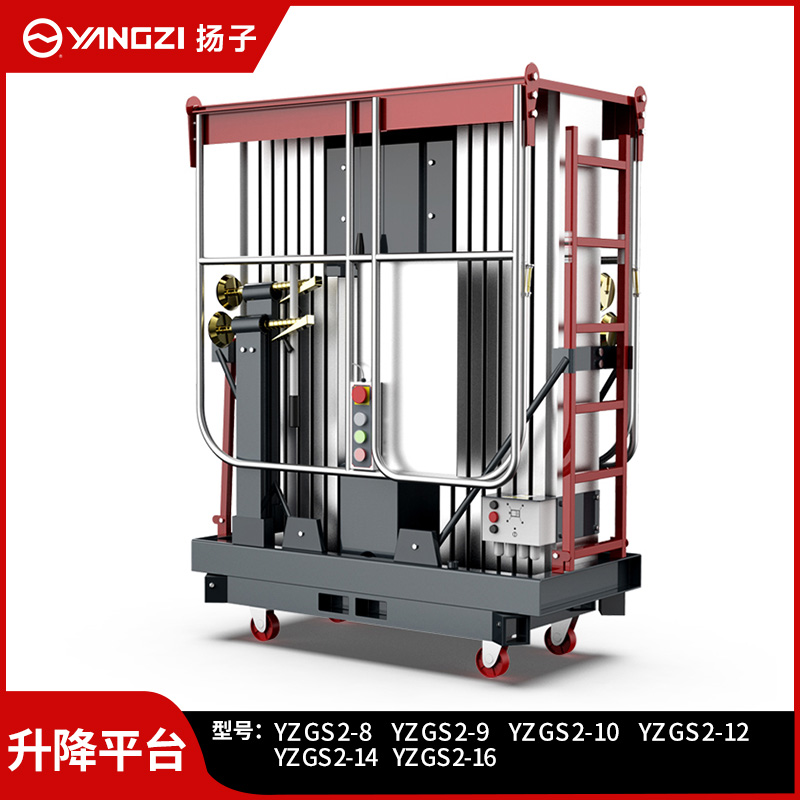 千亿国际游戏官网电动升降平台液压升降机高空作业车YZ-GS