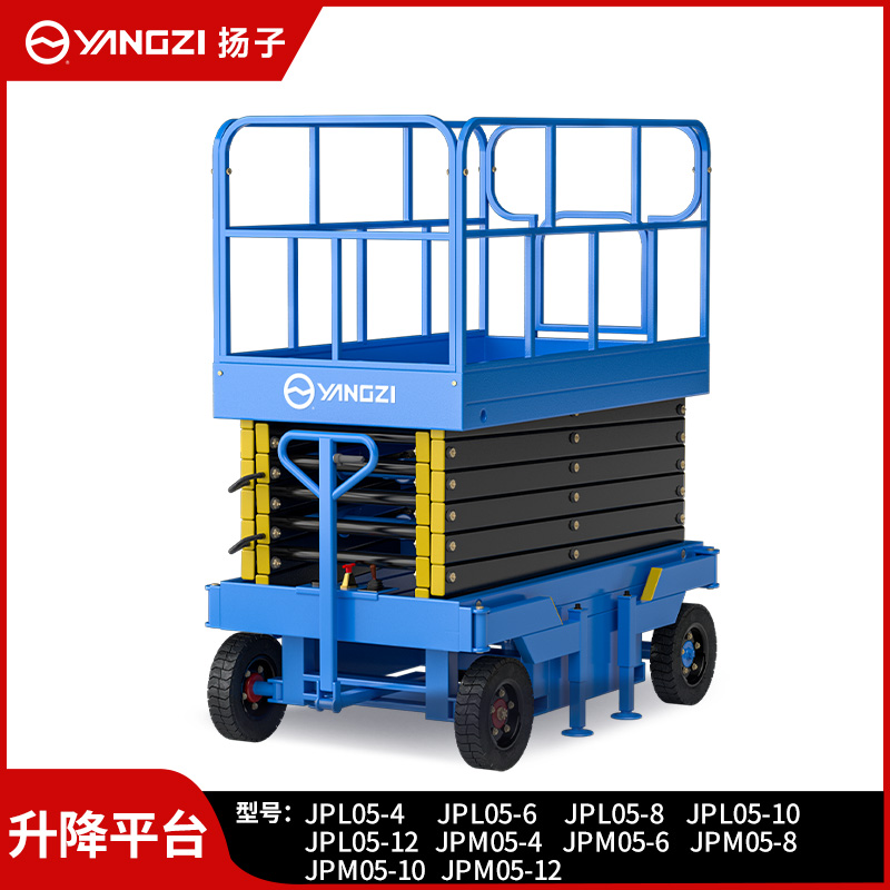 千亿国际游戏官网高空作业平台移动剪叉式升降机JPL/JPM