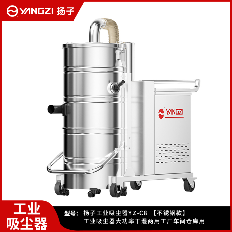 千亿国际游戏官网YZ-C8工业吸尘器5500W/7500W（插电款）