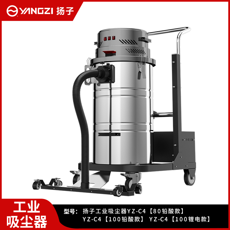 千亿国际游戏官网工业吸尘器YZ-C4 1800W 铅酸/锂电款