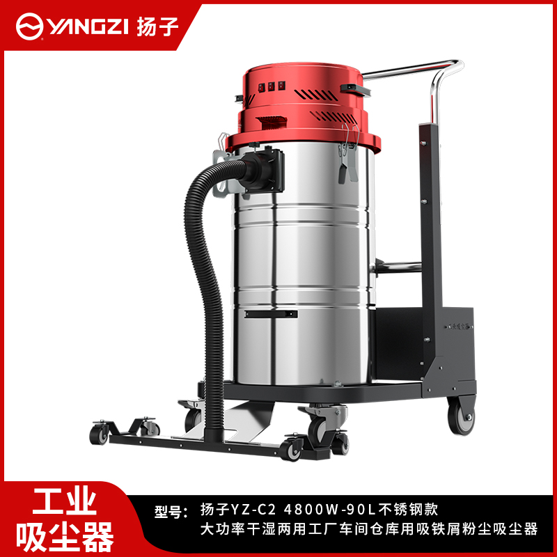 千亿国际游戏官网工业吸尘器YZ-C2 4500/4800W 不锈钢款