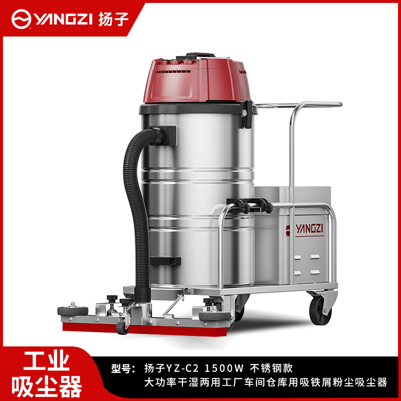 千亿国际游戏官网工业吸尘器YZ-C2 1500W-60L不锈钢款