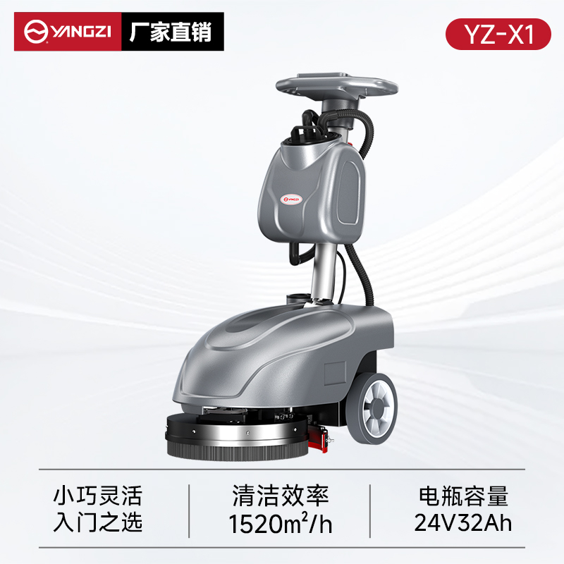千亿国际游戏官网洗地机YZ-X1 手推式 小型折叠式拖地机