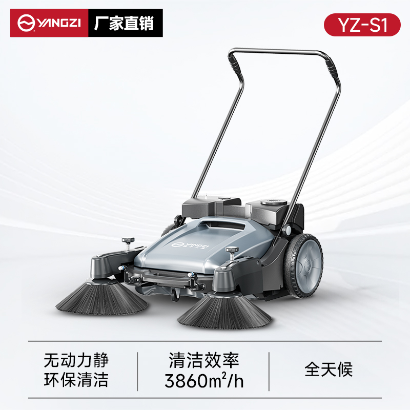 千亿国际游戏官网扫地机YZ-S1 手推式 无动力 无动力不用电不用油小型扫地车