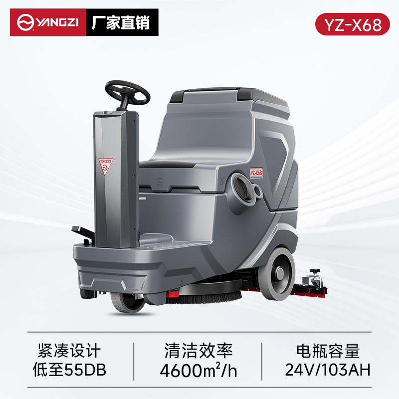 千亿国际游戏官网YZ-X68驾驶式洗地机 工厂商超工业全自动吸拖一体拖地车