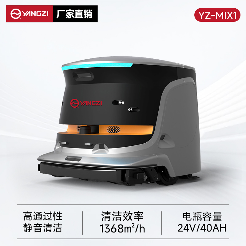 千亿国际游戏官网YZ-MIX1 无人驾驶洗地机 AI商用智能清洁机器人