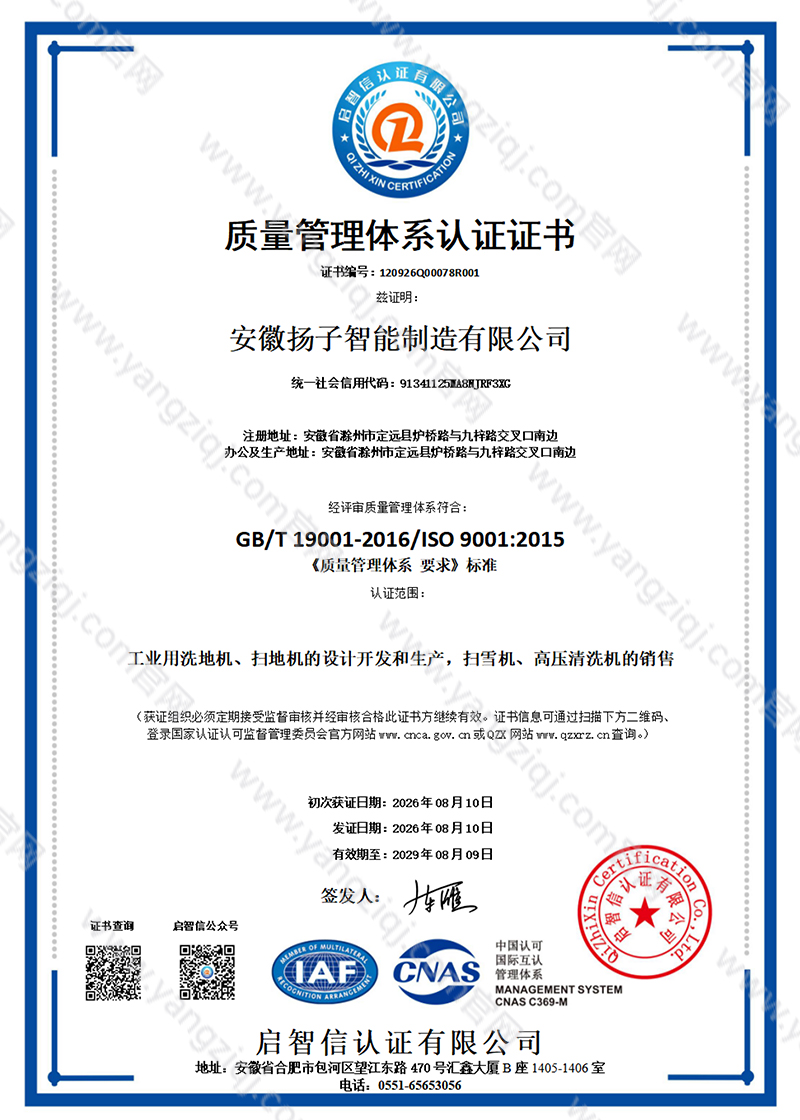 ISO9001证书.jpg