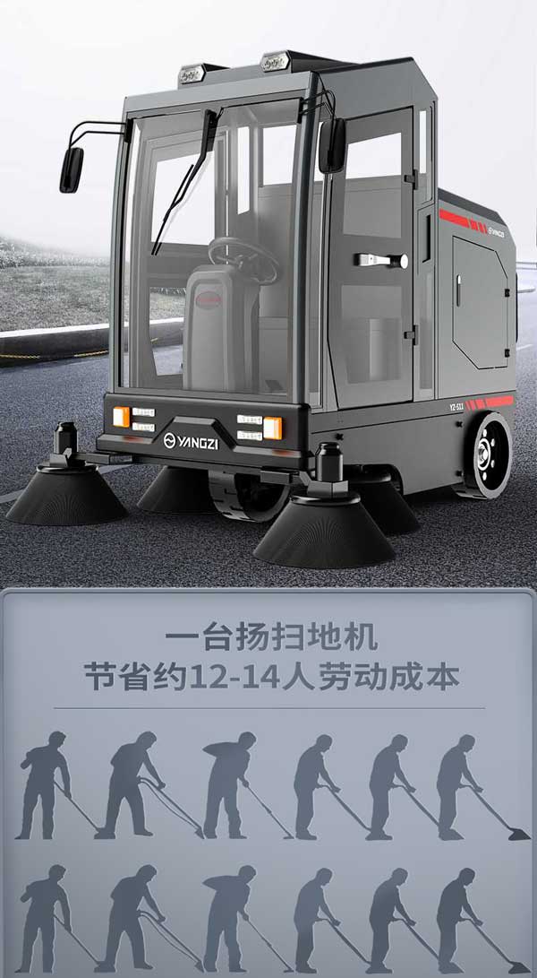 千亿国际游戏官网驾驶式全自动扫地机S11