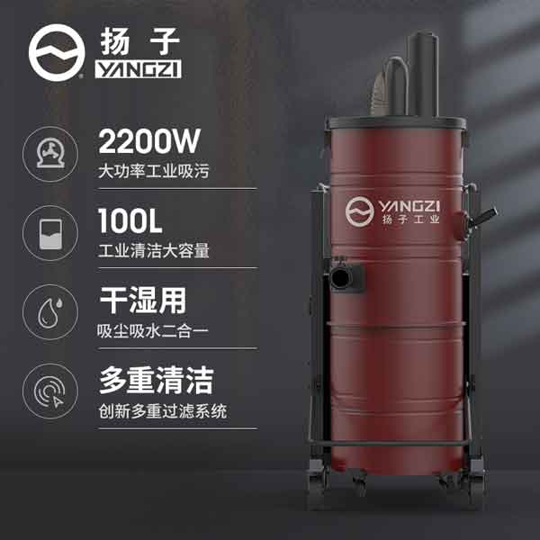 千亿国际游戏官网工业吸尘器C10