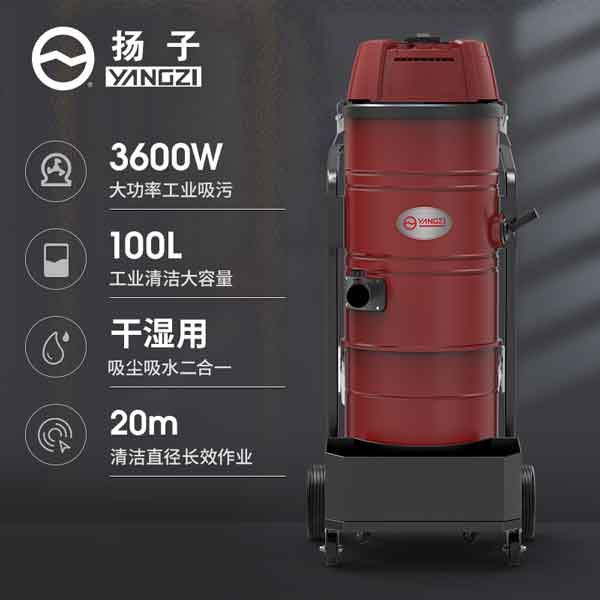 千亿国际游戏官网工业吸尘器C9