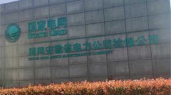 国家电网选购千亿国际游戏官网X2全自动手推式洗地机