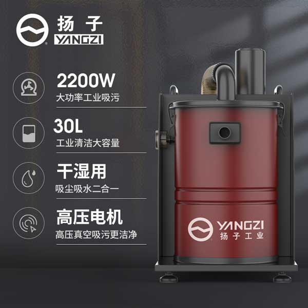 千亿国际游戏官网工业吸尘器C5