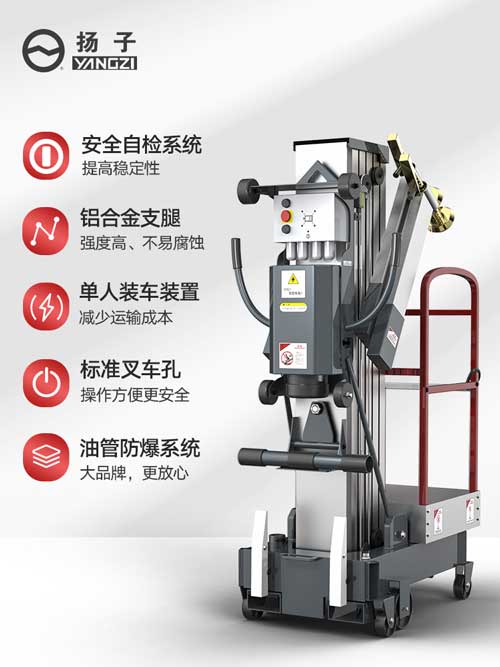 千亿国际游戏官网升降平台
