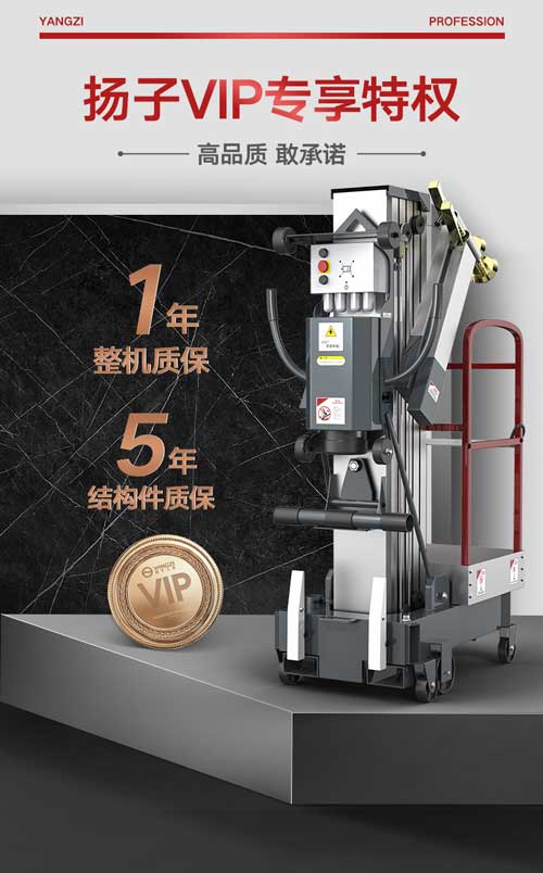 千亿国际游戏官网升降平台