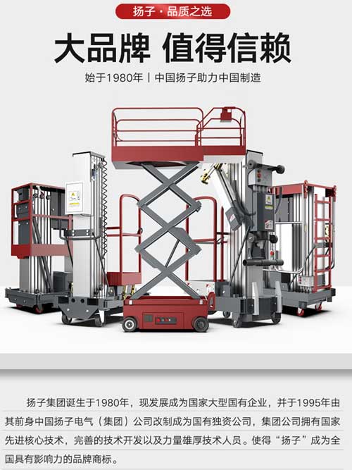千亿国际游戏官网升降平台