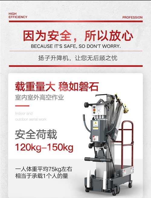 千亿国际游戏官网升降平台