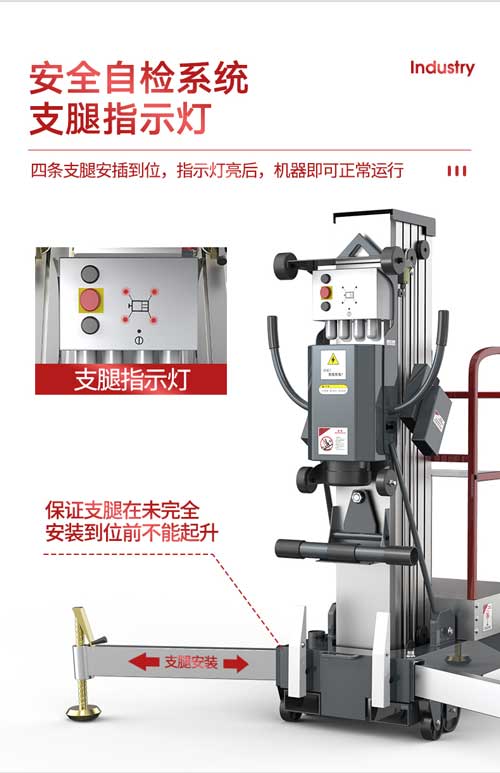 千亿国际游戏官网升降平台