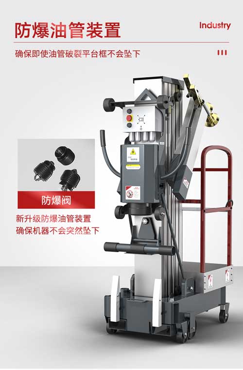 千亿国际游戏官网升降平台