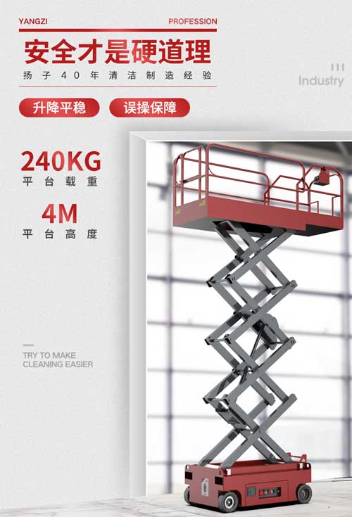 千亿国际游戏官网升降平台