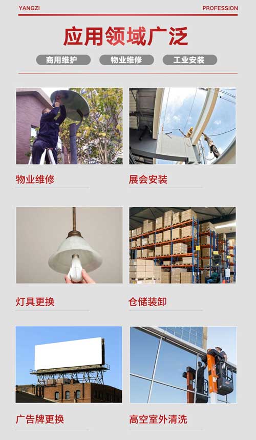 千亿国际游戏官网升降平台