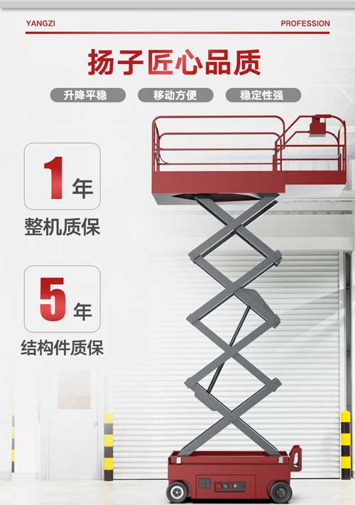 千亿国际游戏官网升降平台