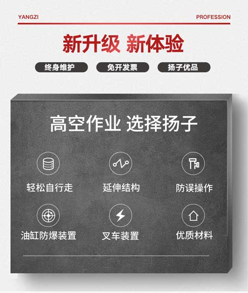 千亿国际游戏官网升降平台