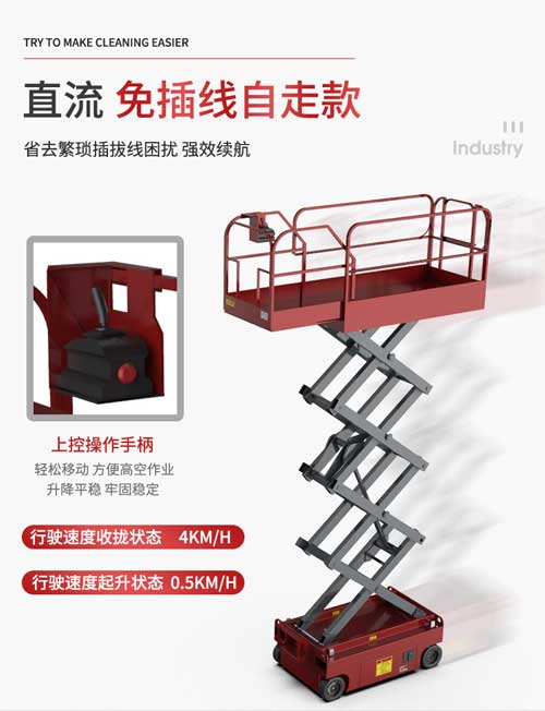 千亿国际游戏官网升降平台