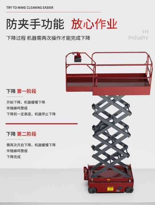 千亿国际游戏官网升降平台