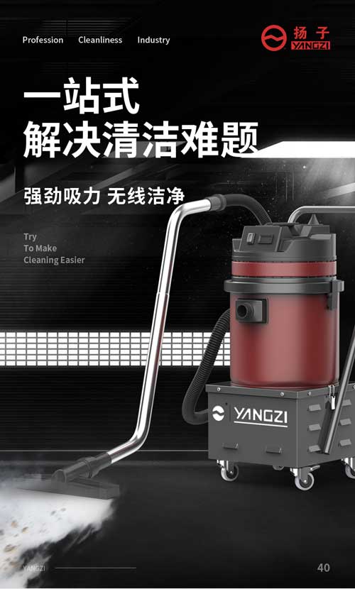 千亿国际游戏官网YZ-C1工业吸尘器