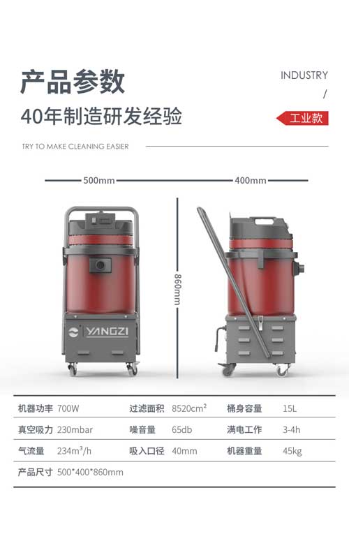 千亿国际游戏官网YZ-C1工业吸尘器