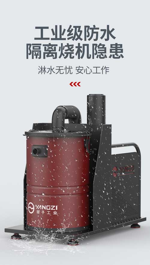 千亿国际游戏官网YZ-C4工业吸尘器