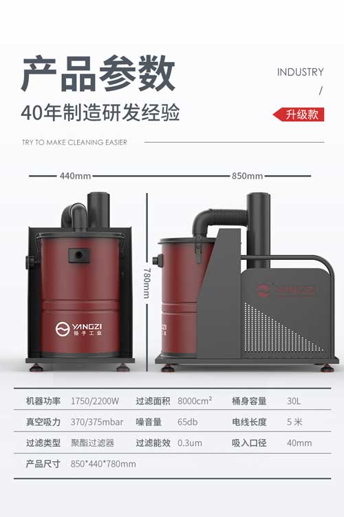 千亿国际游戏官网YZ-C4工业吸尘器