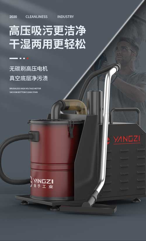 千亿国际游戏官网YZ-C5工业吸尘器